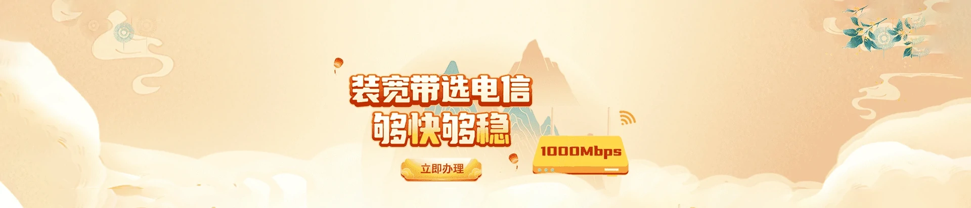 台前县电信宽带