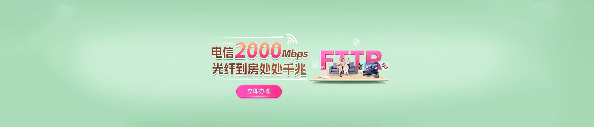 台前县电信宽带