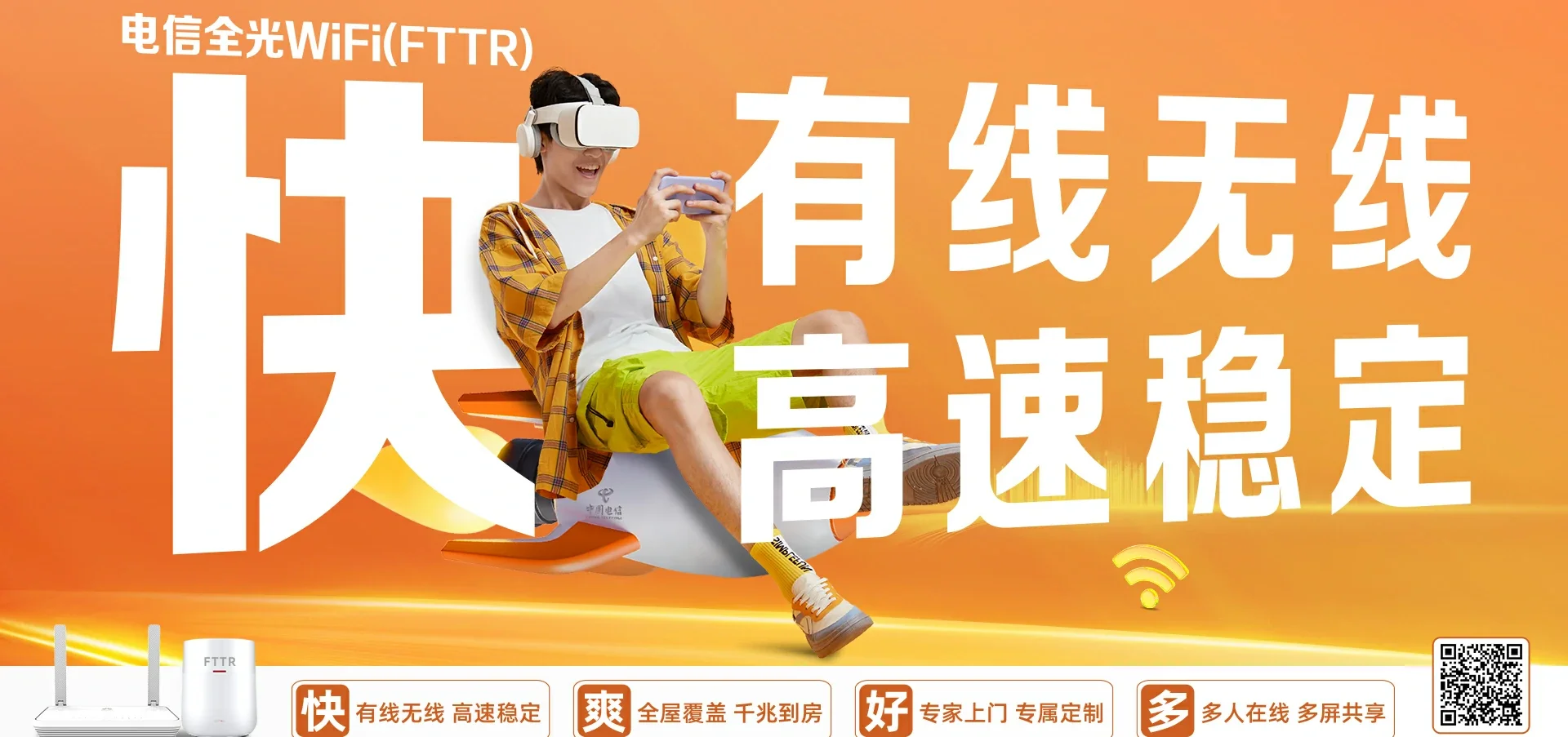中国电信 台前县电信宽带 宽带套餐