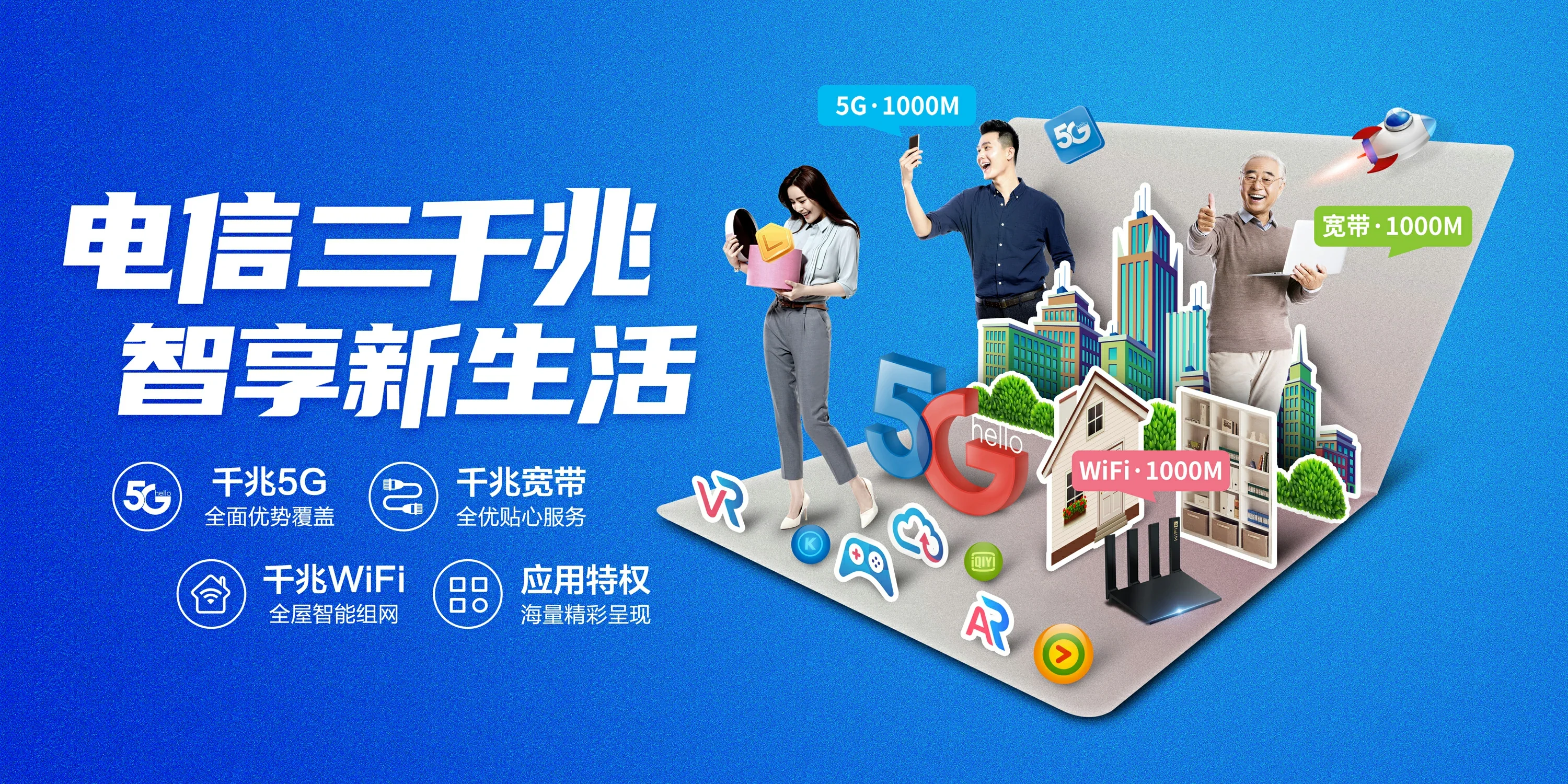 中国电信 台前县电信宽带 宽带套餐